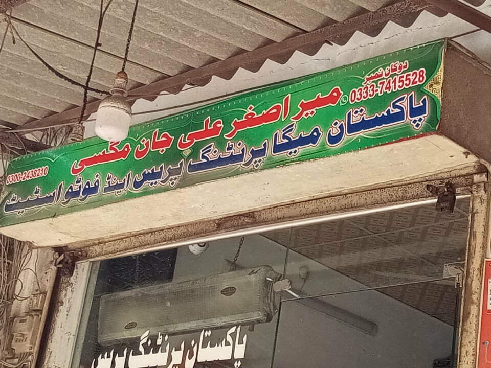 Printing services Pakistan mega printing, Karachi, photo