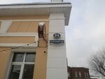 Общество с ограниченной ответственностью Микрокредитная компания Эбис - Инвест (Sovetskiy Avenue, 35), microfinance institution