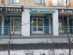Diana (Vertolyotchikov Street, 9к2) ، التنظيف الجاف