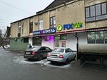 Telecom Plus (Vladikavkaz, Kosta Avenue, 288к4), cash and settlement center