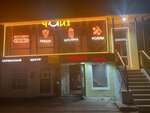 Чииз (Sovetskaya Street, 119), cafe