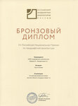 Khvoya (Instrumentalnaya Street, 3К), landscape design