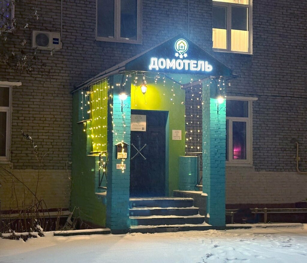 Hotel DomOtel Streshnevo, Moscow, photo