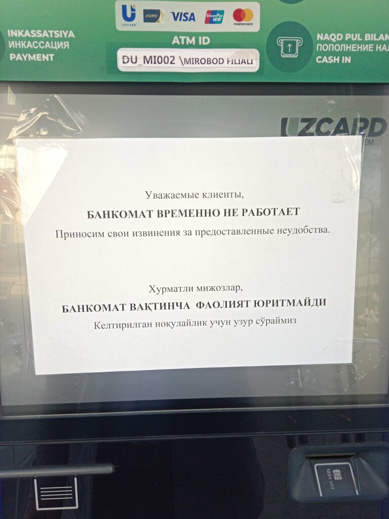 ATM Ipak Yo'li banki, Tashkent, photo