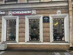 Van Hoffe Кофе &Вафли (Saint Petersburg, Pravdy Street, 5) ، cafe