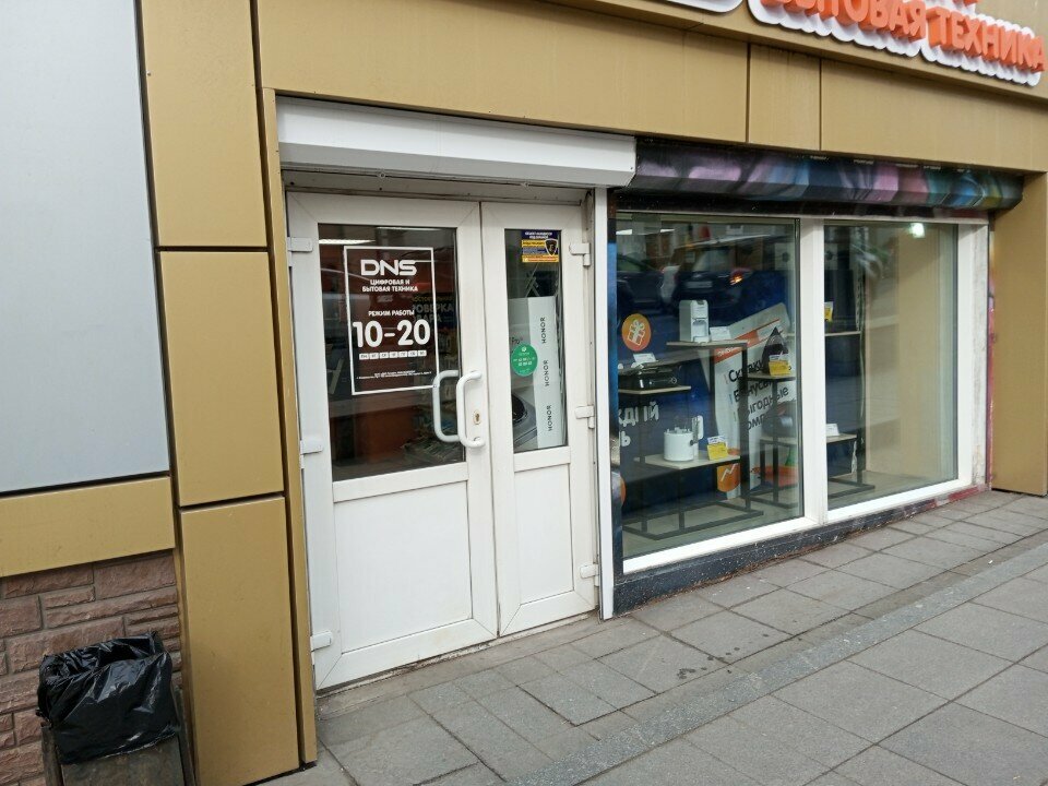 Electronics store DNS, Vladivostok, photo