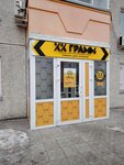 XX грамм (derevnya Dudareva, ulitsa Sozidateley, 1), tobacco and smoking accessories shop