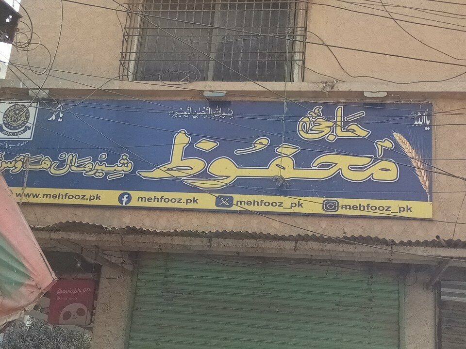 Fast food Haji Mehfooz Sheermal House, Karachi, photo