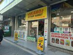 Yakamoz Petshop Market (Izmir, Karabaglar, Eskiizmir Avenue, 342A) ، متجر للحيوانات الأليفة