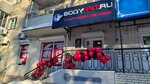 Body-Pit (Amursky Boulevard, 36) ، غذاء رياضي