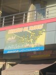 Muhmood oil shop (Province of Punjab, Lahore District, Lahore City Tehsil, Rang Mahal Union council), engine oils