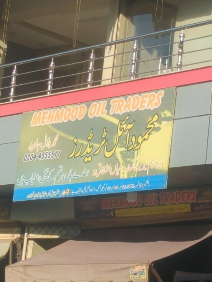 Engine oils Muhmood oil shop, Lahore, photo
