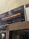 Ilahi trading corporation (Dupatta Street, 89C), clothing store