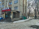 Fortuna (Orbita-3 Subdistrict, 30) ، محل بقالة