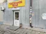 Постельное белье (Shurukhina Street, 18), bedding shop