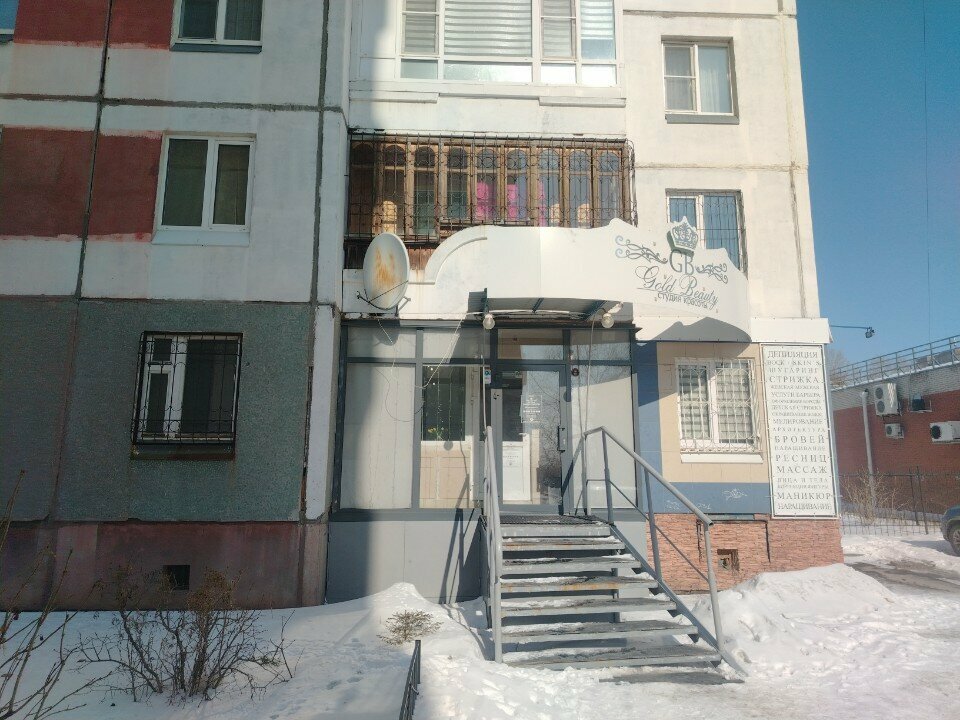 Парикмахерская Gold Beauty, Омск, фото