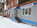 Lichny (ulitsa 40 let Oktyabrya, 19), clothing store