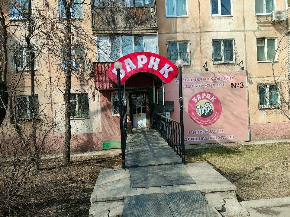 Beer shop Barik, Almaty, photo