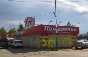Pomponchik (Kaluga Region, Borovskiy District, gorodskoye poseleniye Balabanovo, Kiyevskoye shosse, 96-y kilometr), cafe