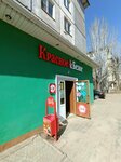 Krasnoe&Beloe (Halley Street, 8/1), alcoholic beverages