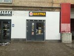 БисТроС (Bagrationovsky Drive, 7к2), comida rápida