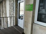 Дента - Нева (Morskaya Embankment, 9) ، عيادات الأسنان