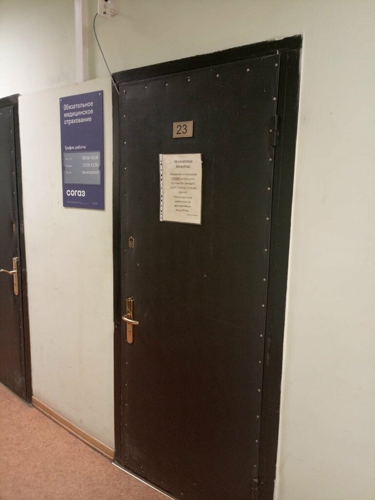 Insurance company Согаз-Мед, Moscow, photo