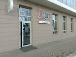 Jager (prospekt Druzhby Narodov, 43), cervecería