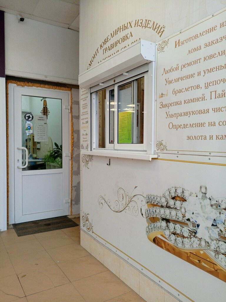 صائغ Ювелирная мастерская ، ، صورة