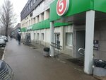 5post (ulitsa Tankistov, 84) ، نقطة تسليم