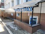 Ингосстрах (Pushkina Street, 30), insurance company
