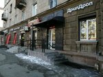 Drip Drop (prospekt Lenina, 59), vape shop