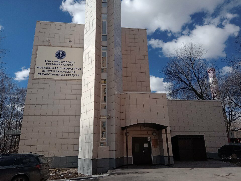 Peritaje Moskovskaya laboratoriya kontrolya kachestva lekarstvennykh sredstv, , foto