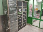 Produktomat Vprok (Karl Marx Avenue, 4Б), parcel automat