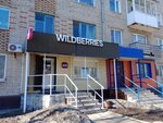 Wildberries (3-y mikrorayon, 15) ، نقطة تسليم
