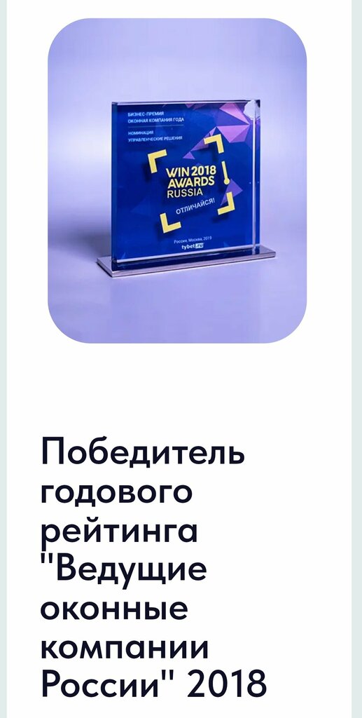 Window repair Оконный контроль, Moscow, photo