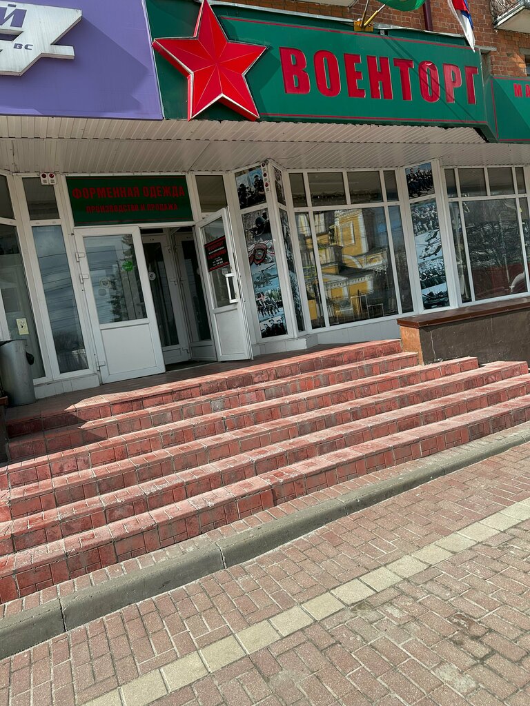 Military uniform Voentorg, Bryansk, photo