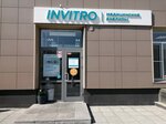 Invitro (Work Settlement of Koltsovo, Molodozhnaya Street, 2) ، مختبر طبي
