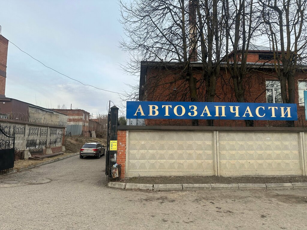 Магазин автозапчастей и автотоваров Автозапчасти, Кольчугино, фото