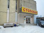 Banket zaly dlya Vashego prazdnika (Avtomatiki Lane, 2), canteen