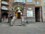 Wildberries (Marshala Kazakova Street, 50к1) ، نقطة تسليم