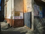 Депиляция (22 Partsyezda Street, 52) ، تحلية