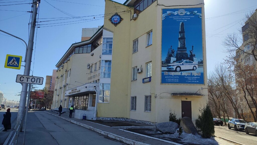 Inspección de tráfico estatal Отделение розыска автомототранспортных средств, , foto