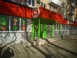 5Post (ulitsa Sovetskoy Armii, 167), point of delivery