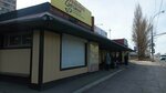 Брадобрей (Yubileynaya Street, 21Б), pet salon