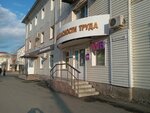 Студия массажа (Koli Myagotina street, 120) ، صالون تدليك