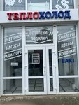 TeploHolod (Kuznechnaya ulitsa, 22) ، مكيفات الهواء