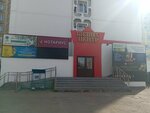 Студия красоты (Kommunisticheskaya ulitsa, 47А), beauty salon
