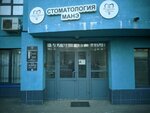 Miu laser Samara (Lunacharskogo Street, 5), hair removal