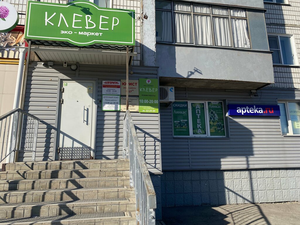Pharmacy Аптечный пункт, Barnaul, photo